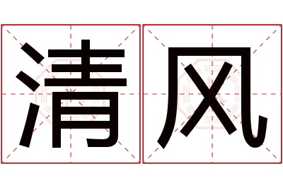 探究炜字的读音及字音解析