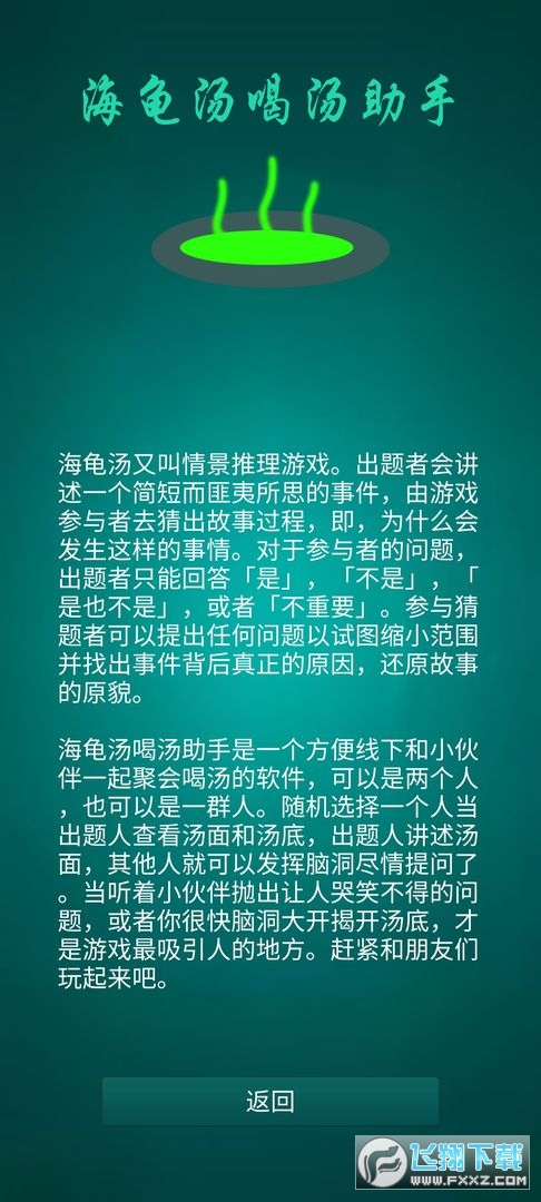 海龟汤软件使用指南，解读汤底深层含义的方法与技巧