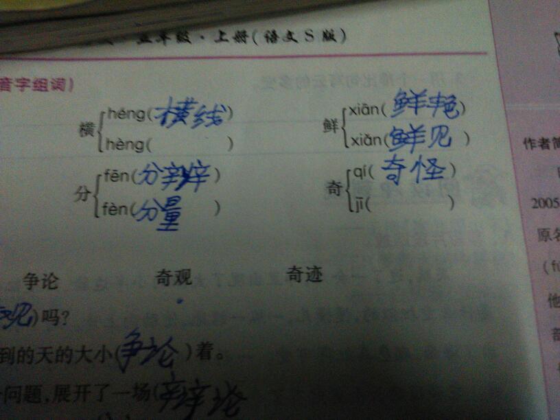 圈的多音字组词及探索之旅