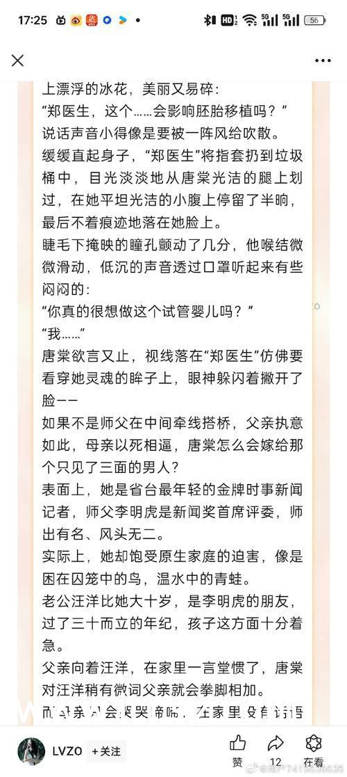 姜可金银花，文学佳作深度探索与在线免费阅读指南