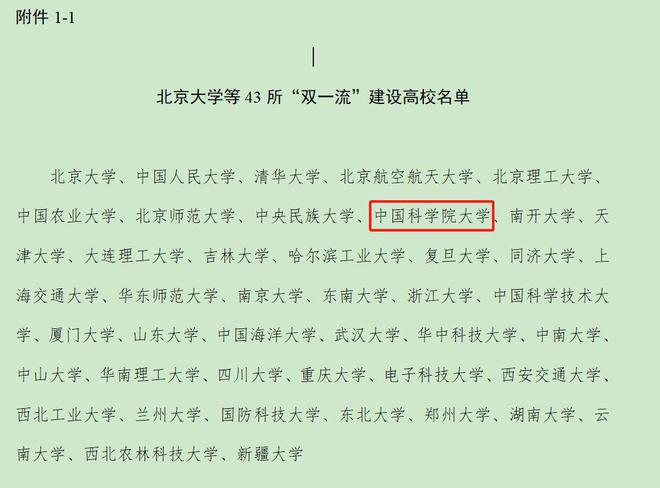 广东2025选调高校范围调整，海外高校不再入选，考生影响分析