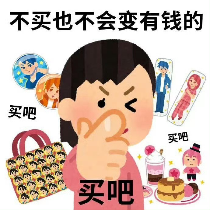 一块吧唧被炒到7万多背后