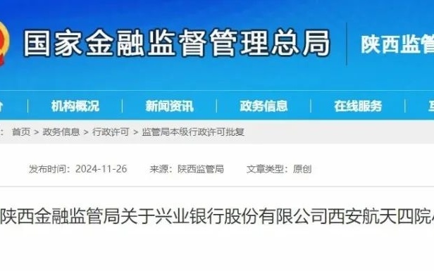 西安银行某支行行长遭禁业，事件背后的原因与启示探究