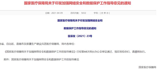 药监局通报四起医疗器械违法案件，引发社会广泛关注