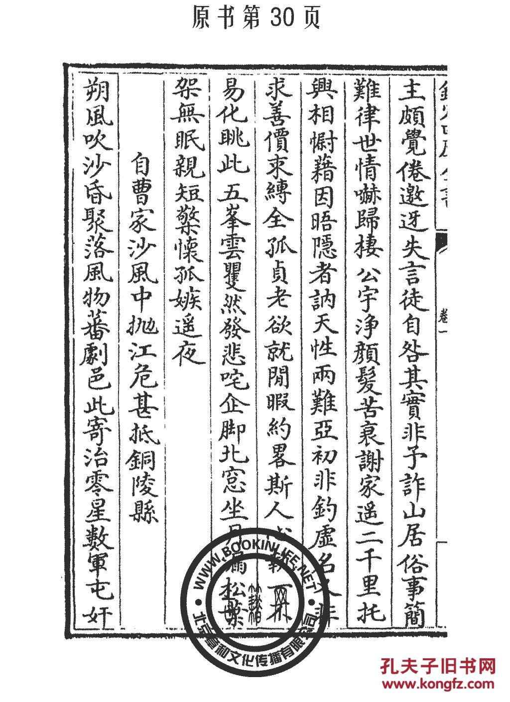 董嗣杲读音及其相关探究解析