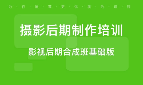 影视后期培训机构深度解析与对比，哪个更好？