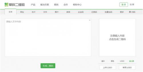 草料二维码制作生成器官网，一站式二维码生成解决方案