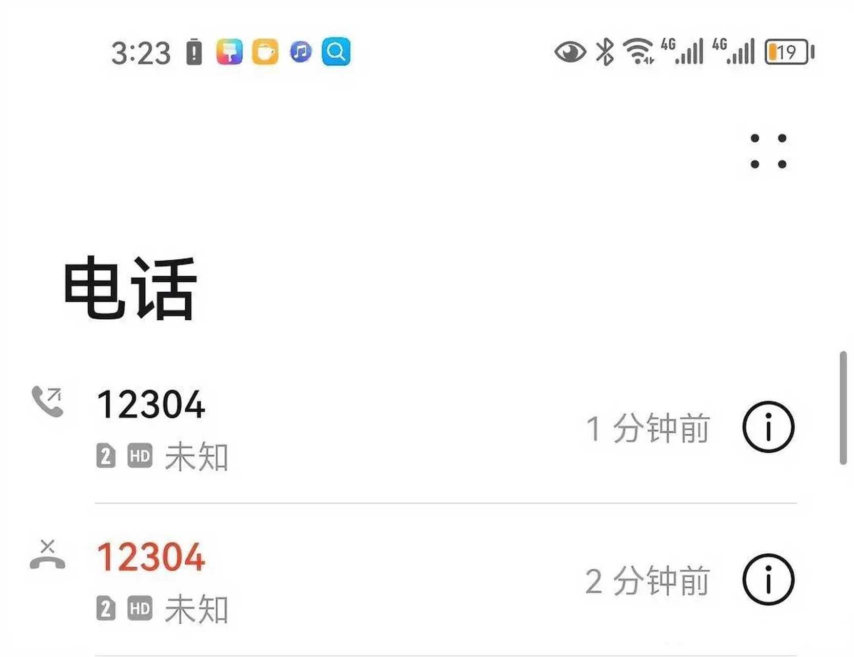 揭秘，接到电话通知12304，背后隐藏的含义是什么？