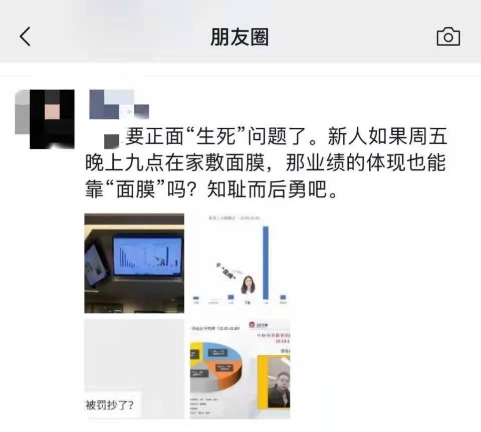 朋友圈被领导点赞成认定加班证据