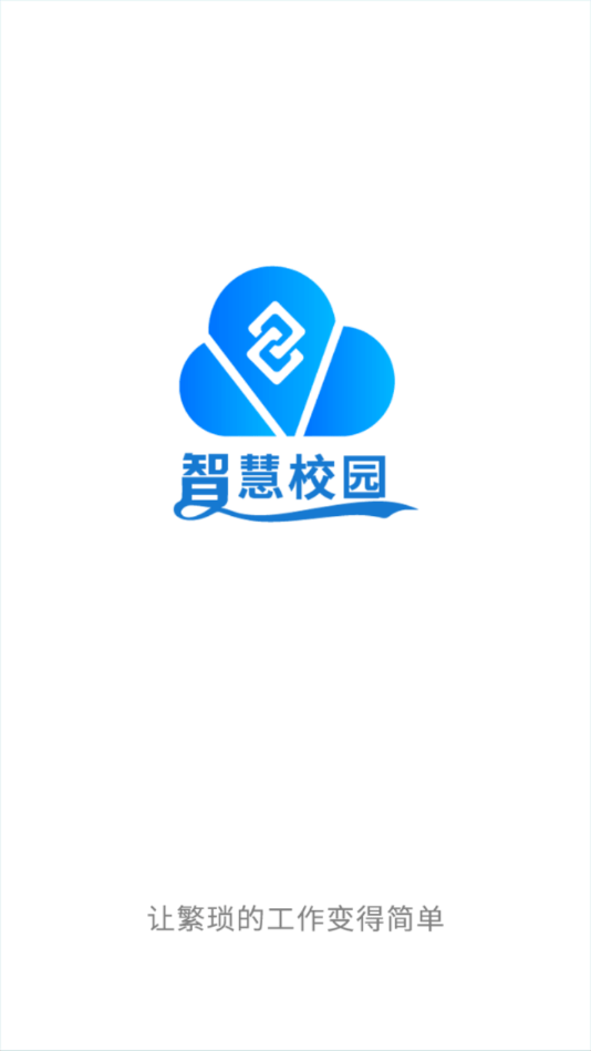 校之宝APP，探索校园生活的全新下载体验