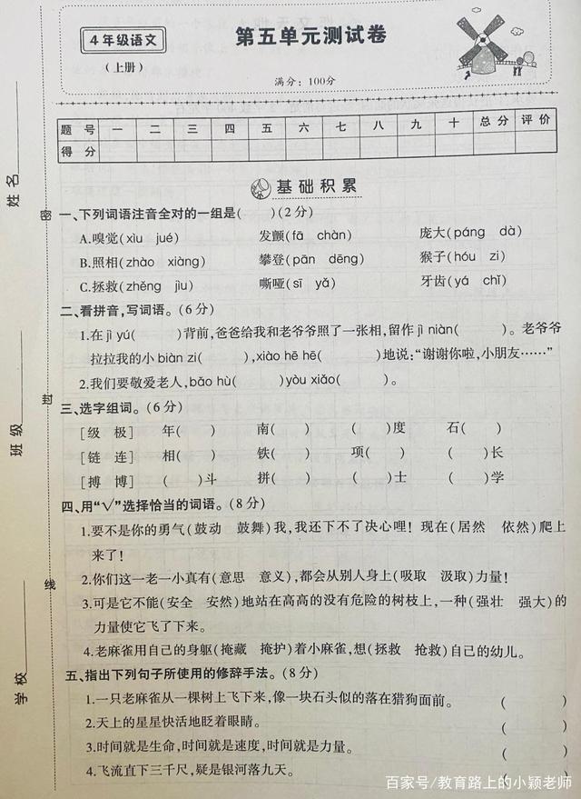 级组词探索，语言的深度与广度之旅