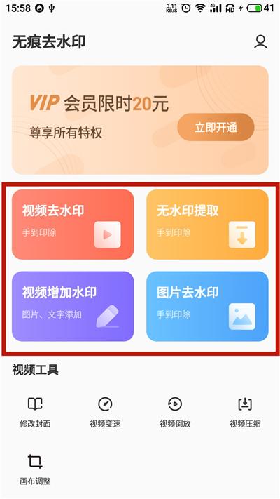 免费视频解析无水印提取，实用方法与技巧大揭秘