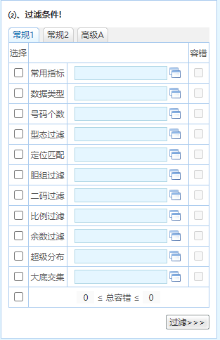 澳门精准三肖三期内必开信息,综合性计划评估_Advanced40.693