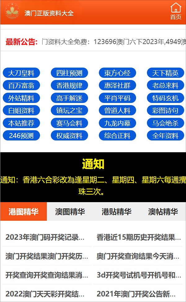 澳门三肖三期必出一期,数据整合计划解析_Surface14.628