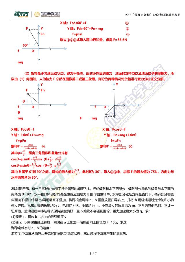 志愿填报 第217页