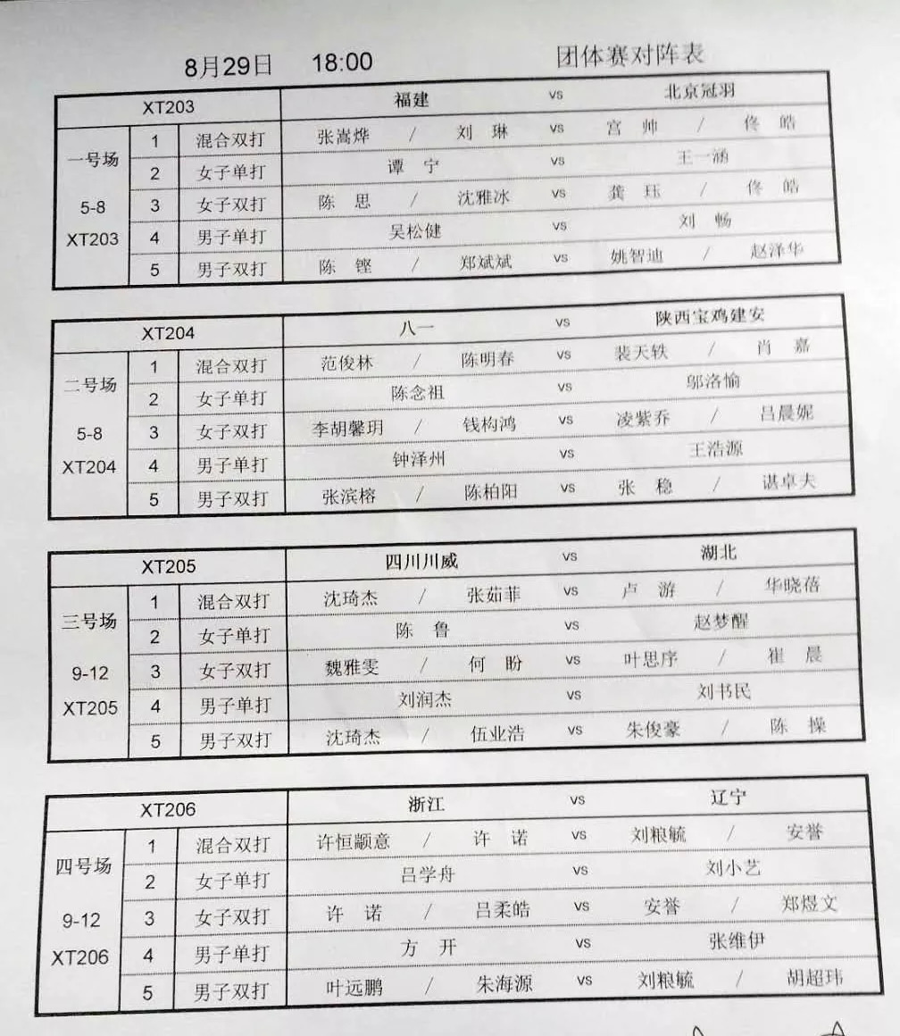 中羽在线全年赛历，热血激战，羽坛无界盛宴开启