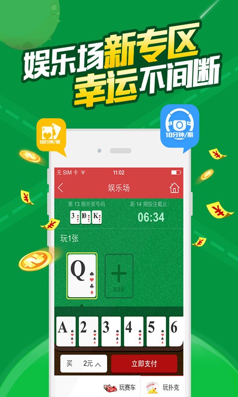 2004管家婆一肖一码澳门码,长期性计划定义分析_app71.760