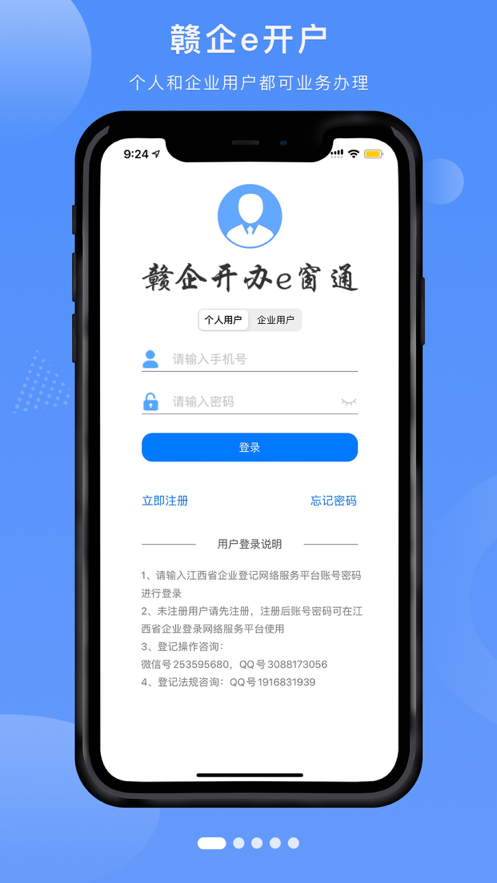 e窗通App官网下载，一站式解决方案，便捷生活从此开始