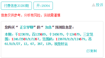 管家一码中一肖630,实地策略评估数据_CT95.851