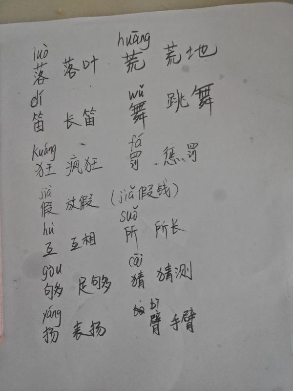 臂组词之美，探寻bei音的魅力与神秘之处