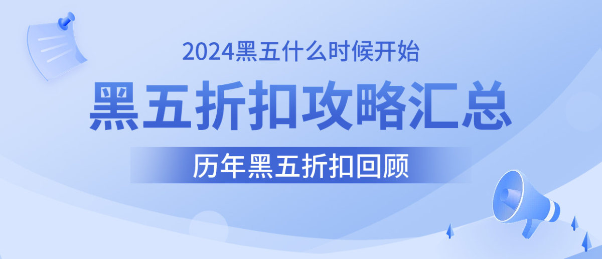 揭秘，2024年韩国黑五购物狂欢盛典独家爆料