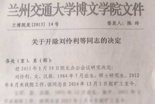 老员工因玩手机被开除，法院判公司赔偿98万