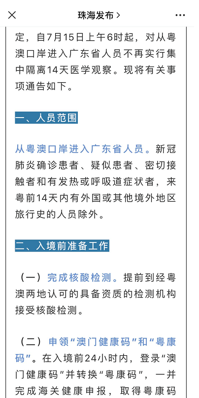 澳门最准的资料免费公开,传统解答解释落实_交互版4.688