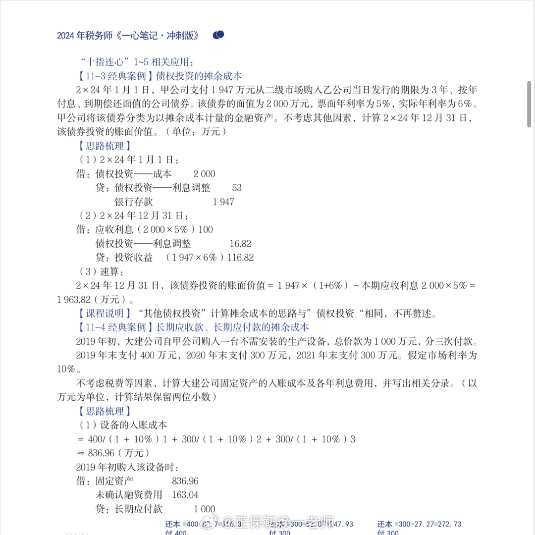 免费一肖提前公开资料,综合计划定义评估_9DM35.449