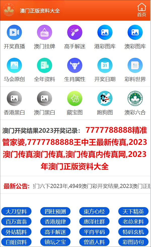 澳门必中三肖三码的图片,快速解答执行方案_Windows138.39