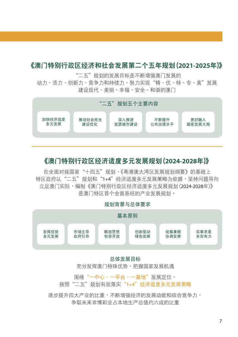 2024年新澳门免费资料,迅速响应问题解决_kit49.305