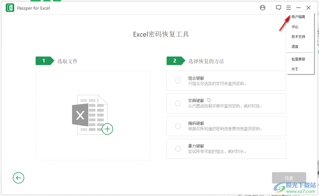 新奥正版免费资料大全,全面数据执行方案_iPad95.633