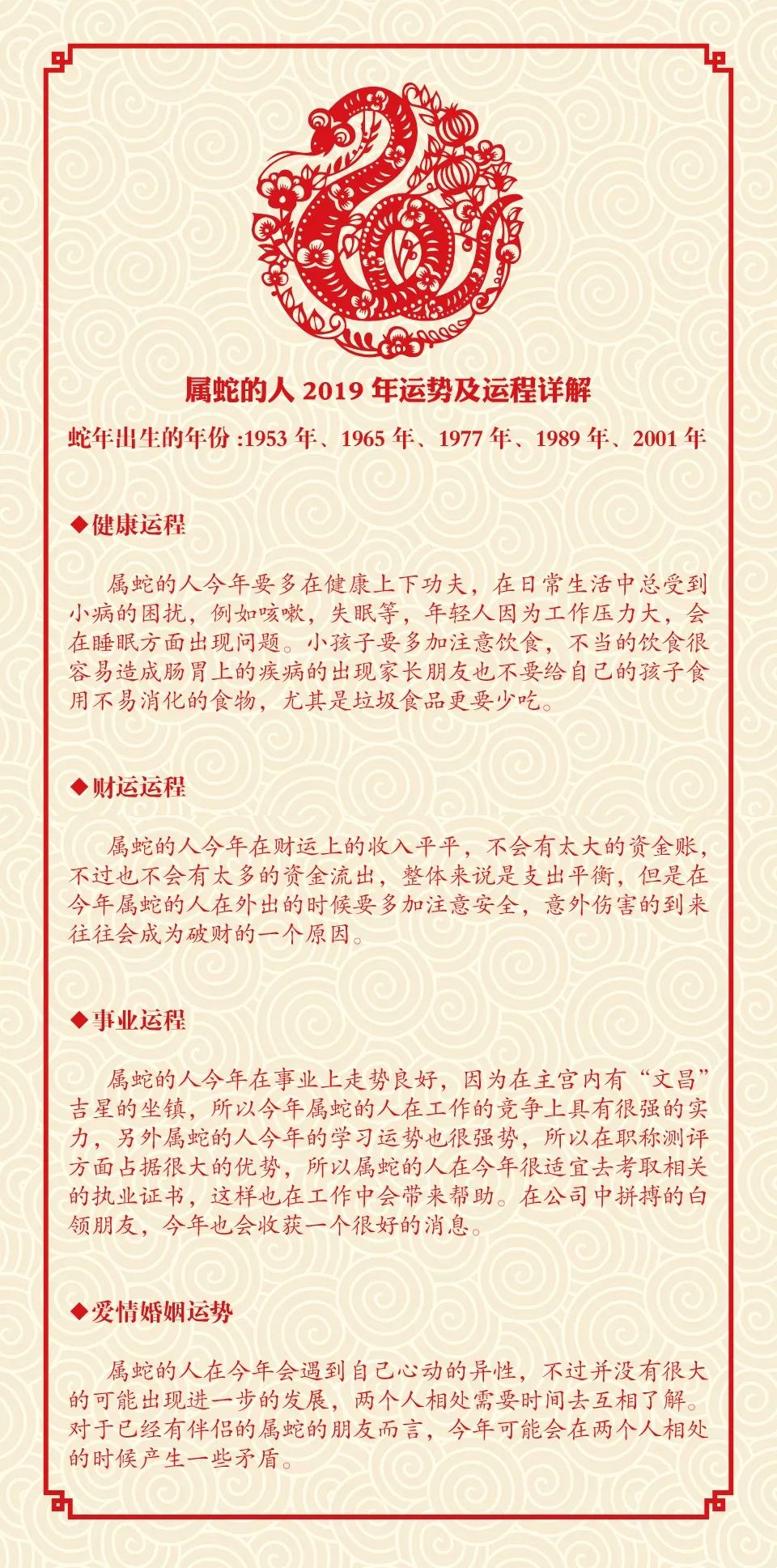 今天晚上三肖兔羊蛇决策资料解最新核,衡量解答解释落实_豪华版69.93