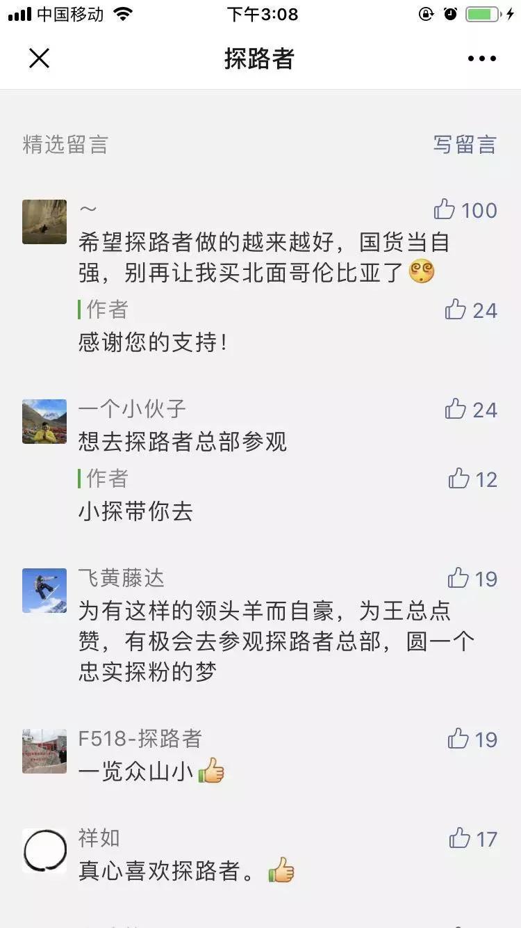 西藏珠峰股票股吧，探索与机遇的交汇点