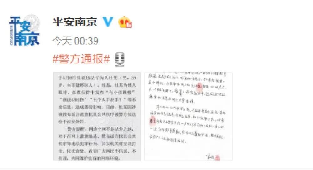 苏州工业园区学生手拉手跳楼事件，谣言还是真相？