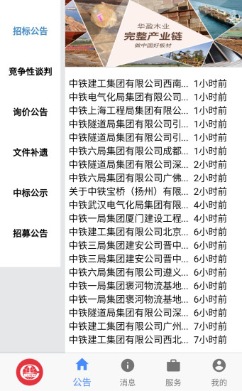 中铁鲁班商务网是否存在诈骗行为？深度探究与解析