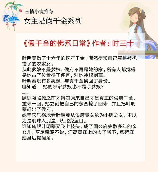 相府千金治病记，错综复杂的情感纠葛（情感纷争1V2笔趣故事）