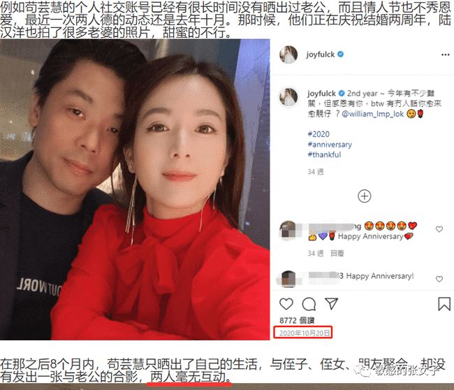 李行亮被直播追问婚姻状况