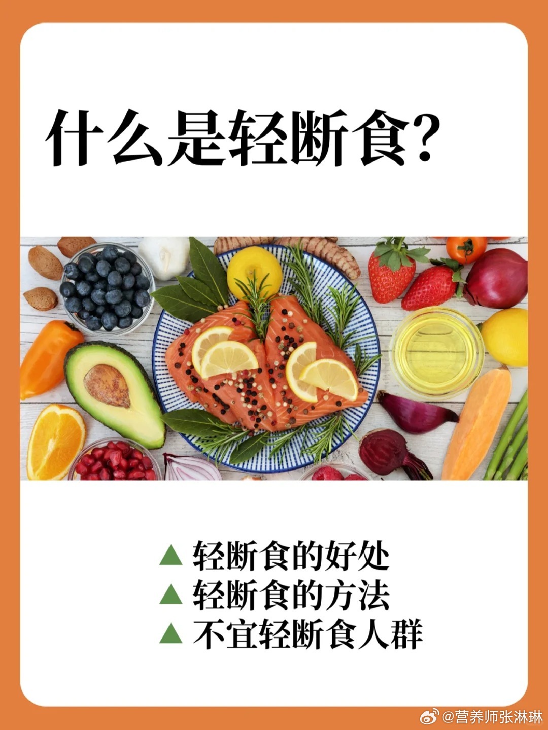 轻断食对毛发生长的影响研究