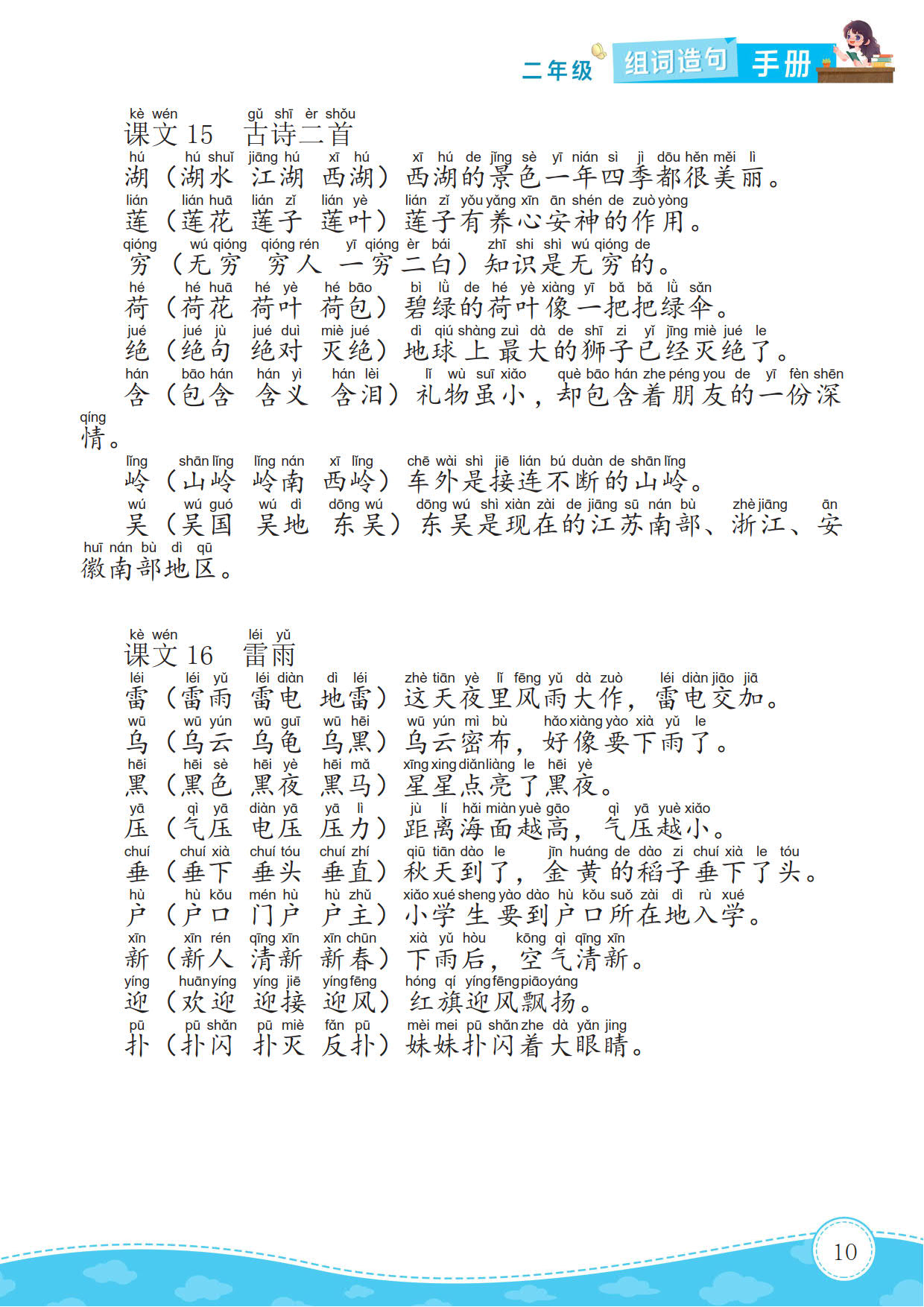 莱组词造句的魅力及探索之旅