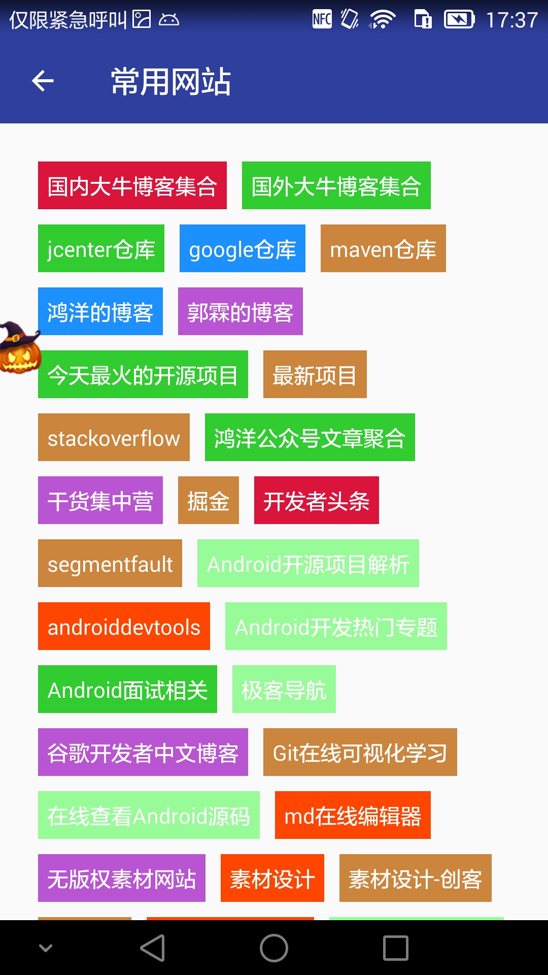 新澳天天彩资料大全最新版本,高效实施方法分析_Android256.184