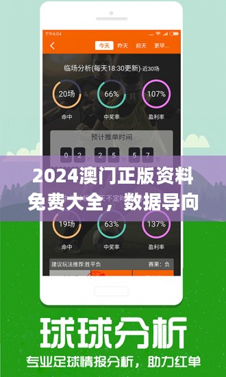 新澳版精准单双大全,深度数据解析应用_app18.541