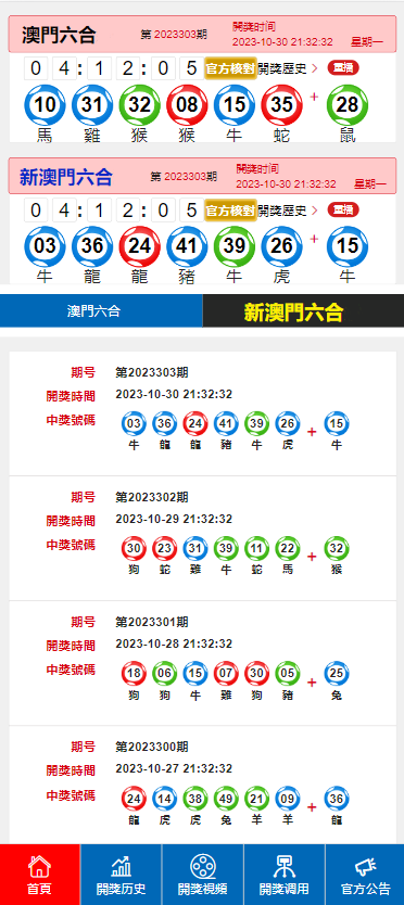 2024澳门六今晚开奖,实地验证方案_GT75.671