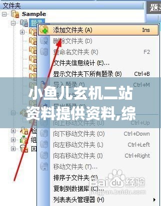 小鱼儿玄机二站资料提供资料,专业解答解释定义_Plus22.562