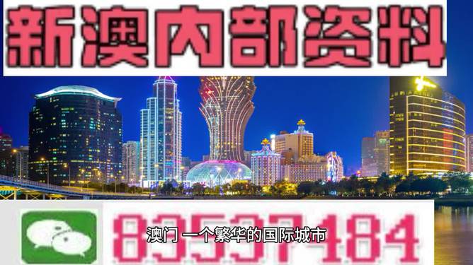 2024新澳门精准免费大全,系统解答解释落实_策略版57.961