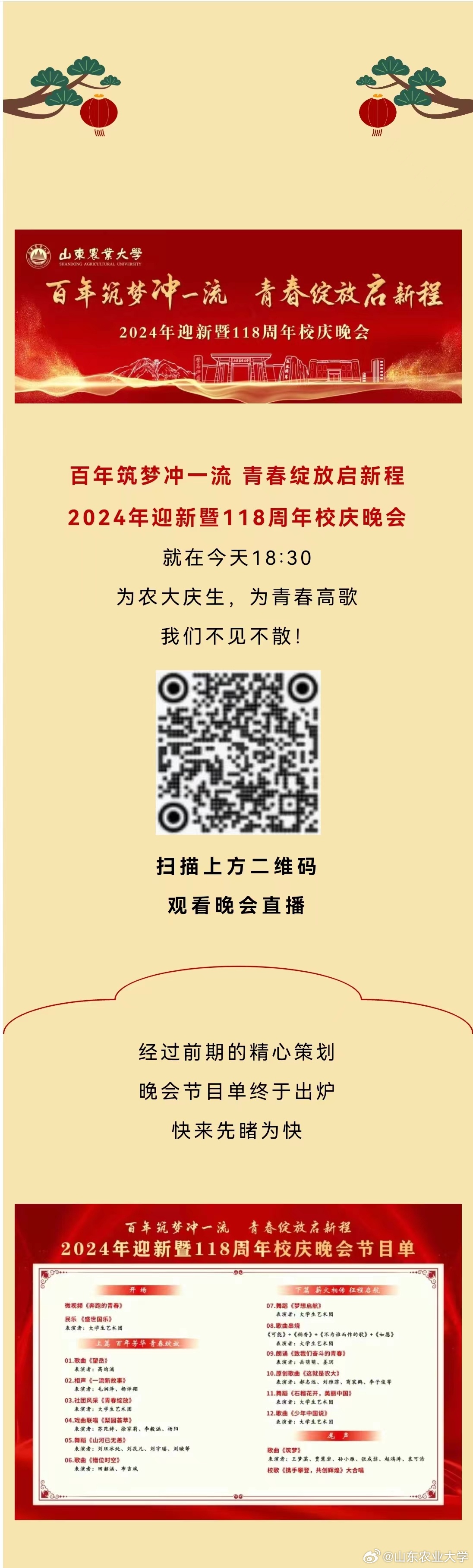 管家一码肖最最新2024,前沿说明解析_安卓款65.118