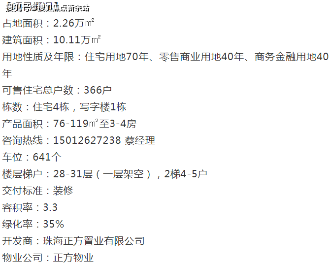 新澳门免费资料大全最新版本介绍,适用解析方案_LE版99.794