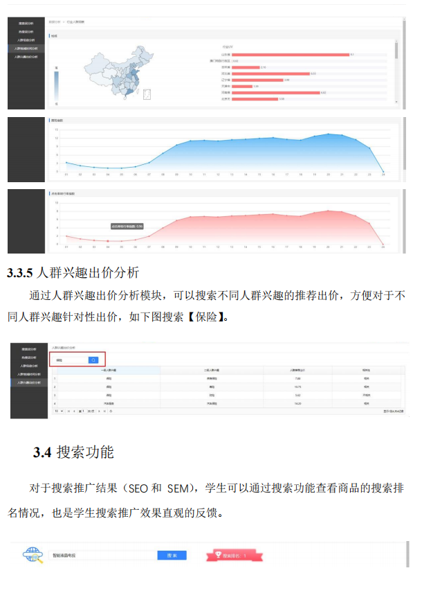 一肖一码一一肖一子深圳,数据驱动决策执行_9DM24.65