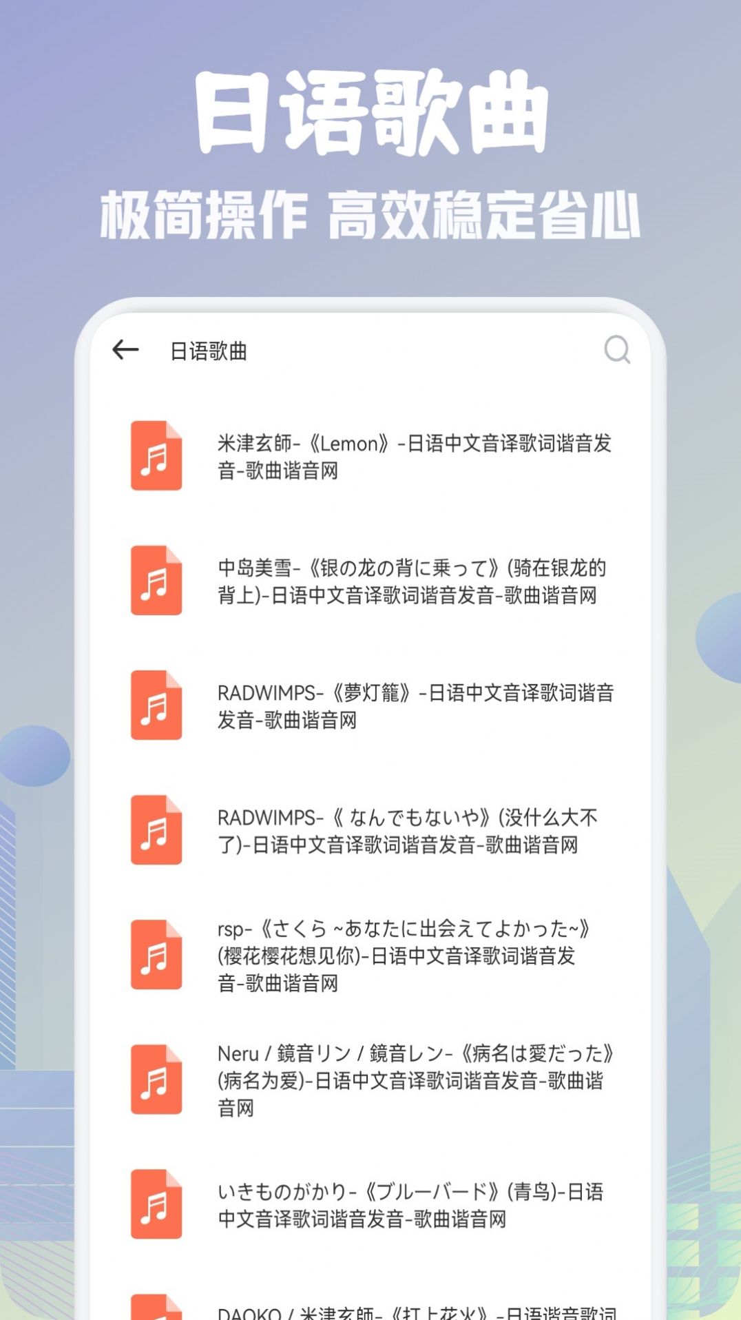 音乐爱好者福音，免费歌词适配下载服务启动