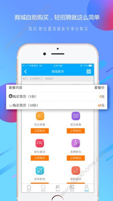 牛彩网APP正版下载的利弊分析及安全警示