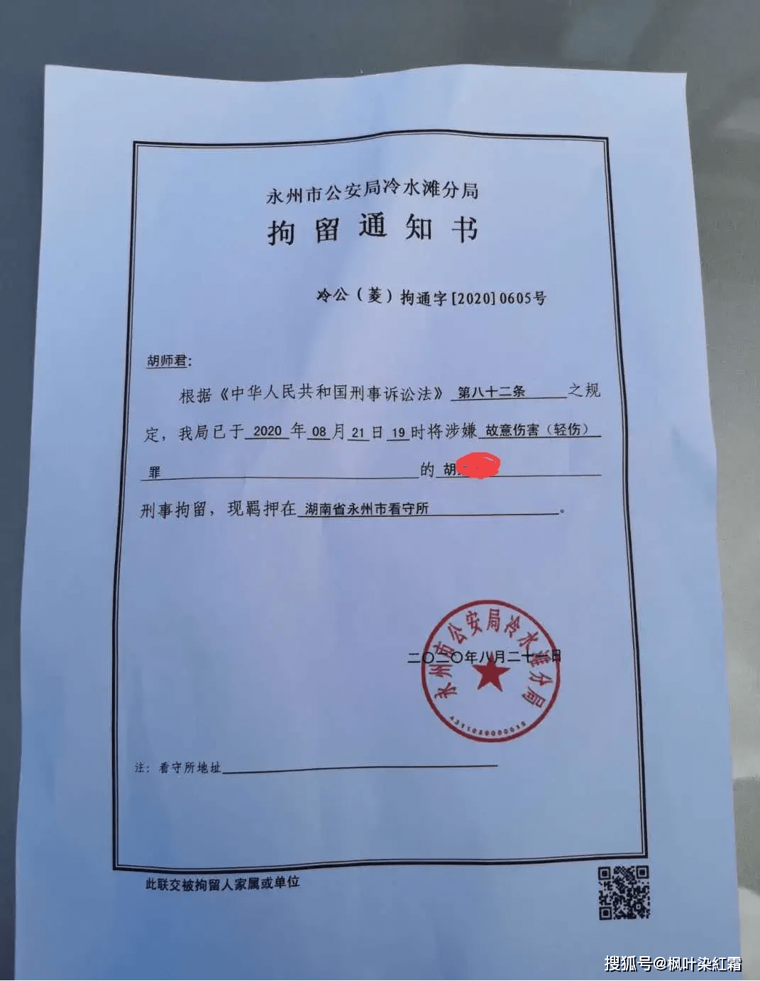 微商授权书的法律效力与保护机制